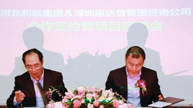 “利市而行、揚(yáng)帆起航”康達(dá)信利航咨詢項(xiàng)目啟動(dòng)