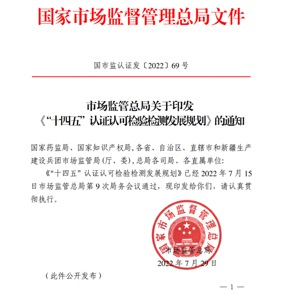 國家出手整頓！有望驅(qū)動近4000億的認證市場加快自我凈化